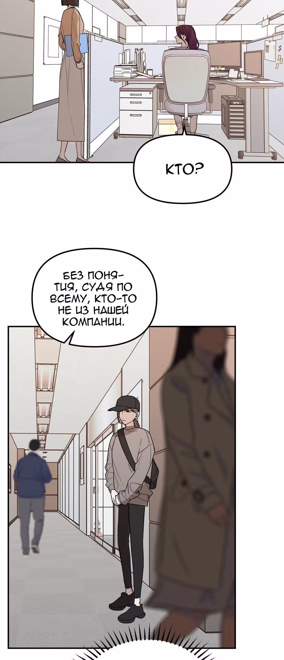 Знак дьявола — Том 1 · Глава 30, страница 2