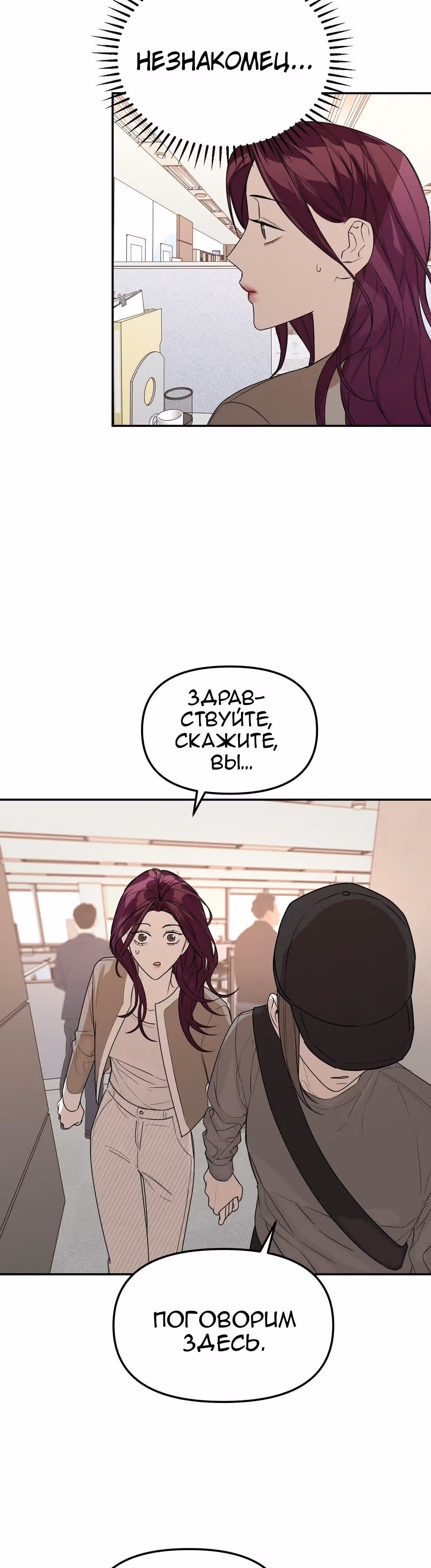 Знак дьявола — Том 1 · Глава 30, страница 3