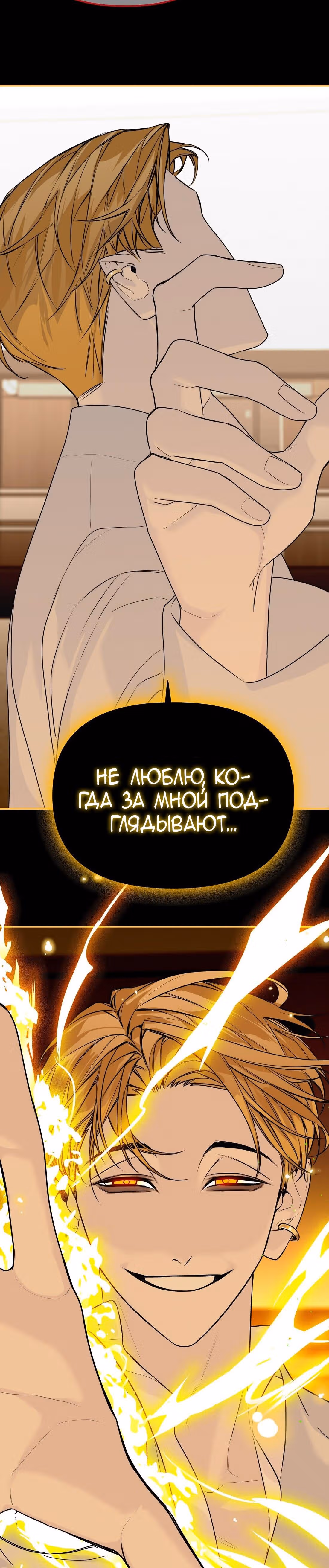 Знак дьявола — Том 1 · Глава 30, страница 29