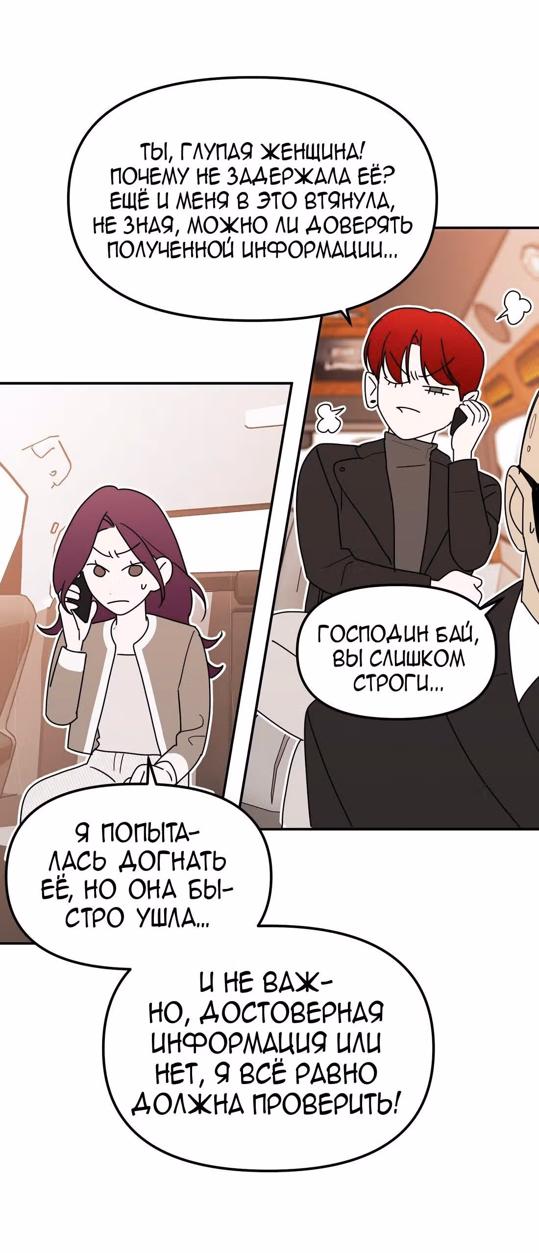 Знак дьявола — Том 1 · Глава 30, страница 8