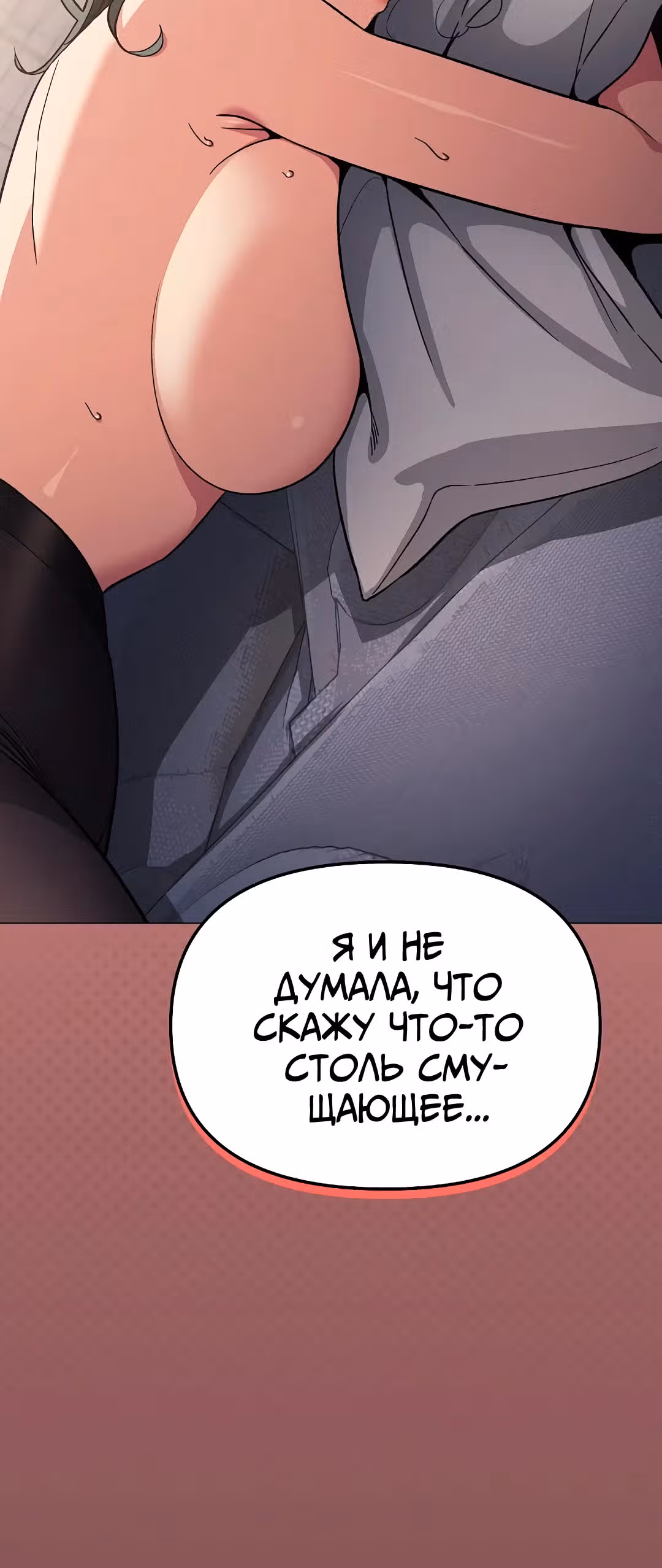 Только не курить! — Том 1 · Глава 47, страница 13