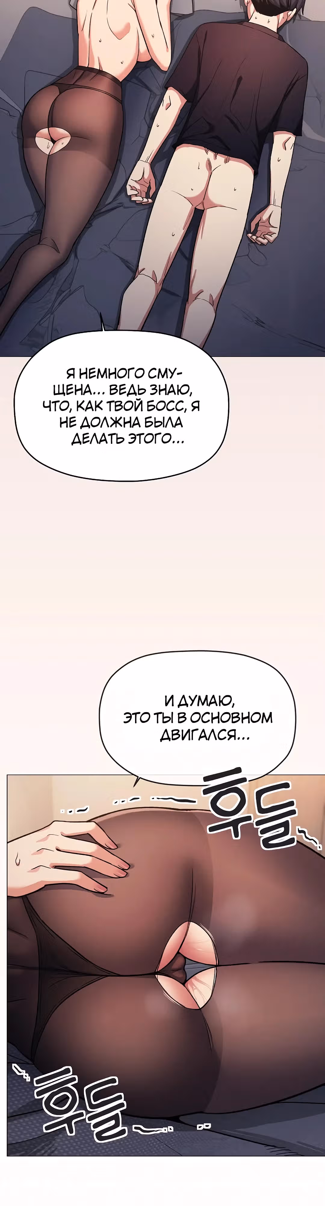 Только не курить! — Том 1 · Глава 47, страница 16