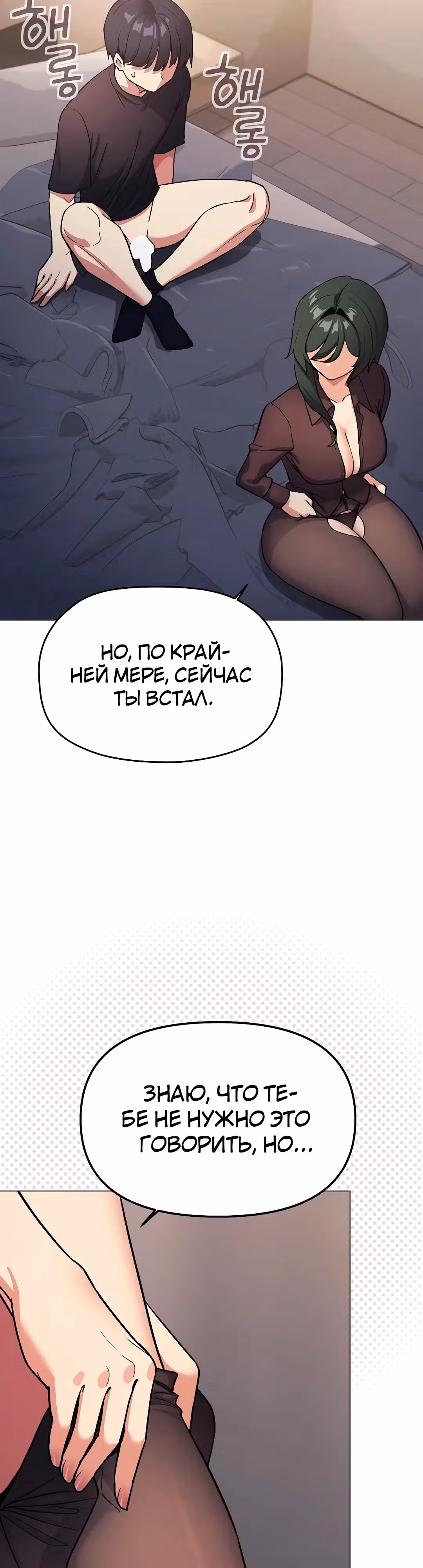 Только не курить! — Том 1 · Глава 47, страница 27