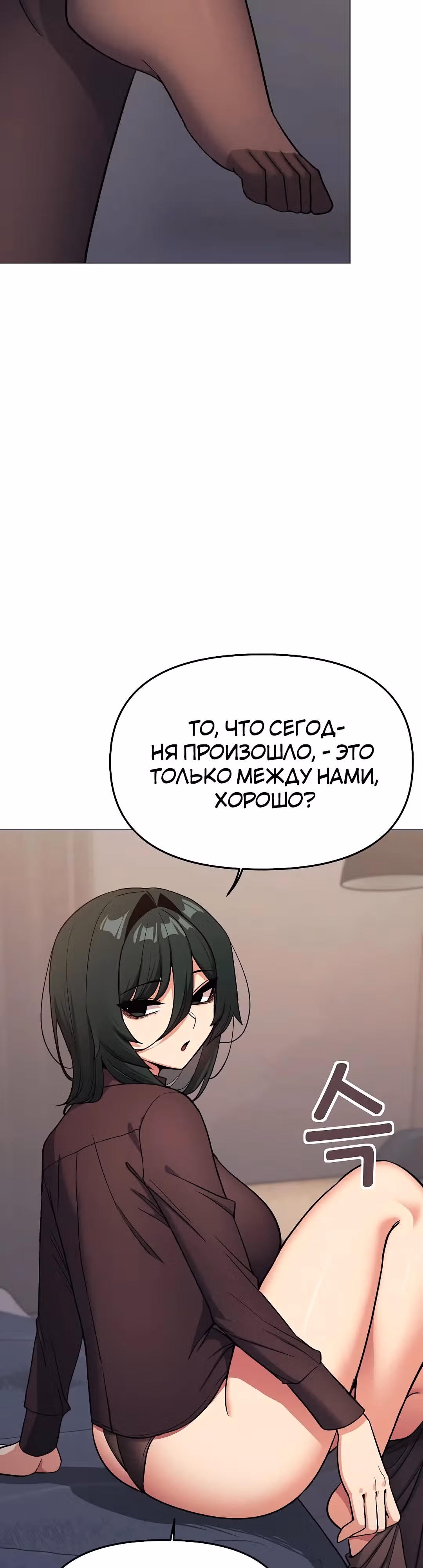 Только не курить! — Том 1 · Глава 47, страница 28