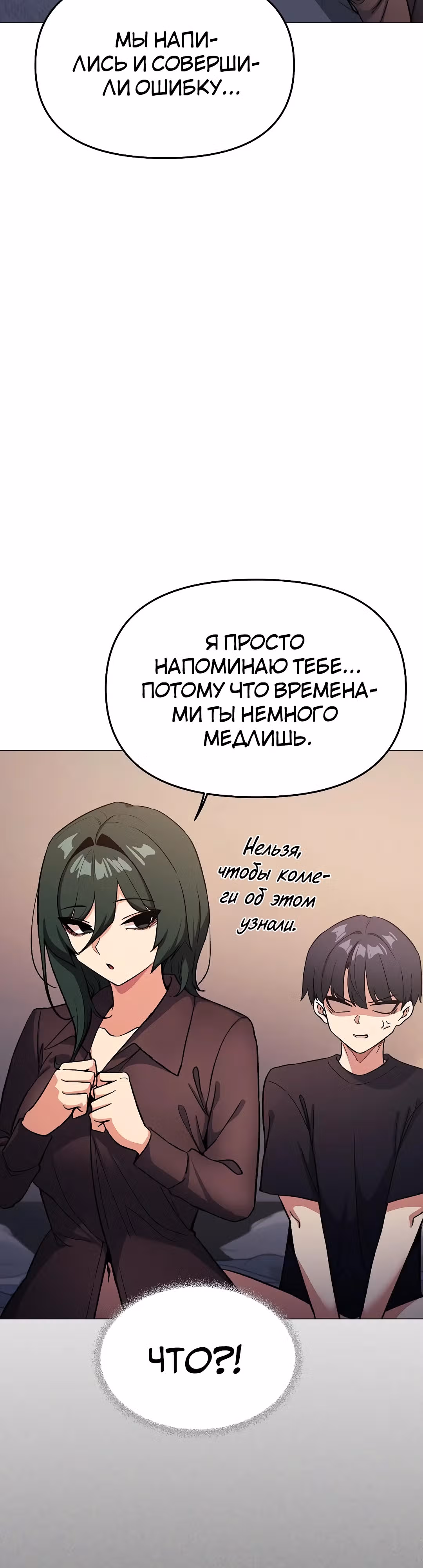 Только не курить! — Том 1 · Глава 47, страница 29