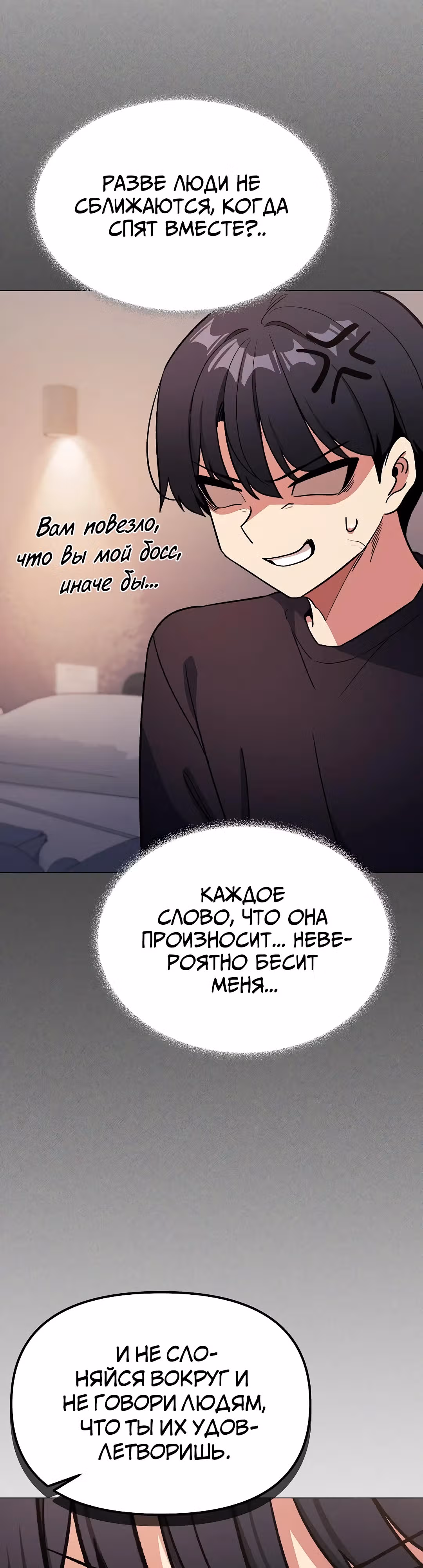 Только не курить! — Том 1 · Глава 47, страница 30