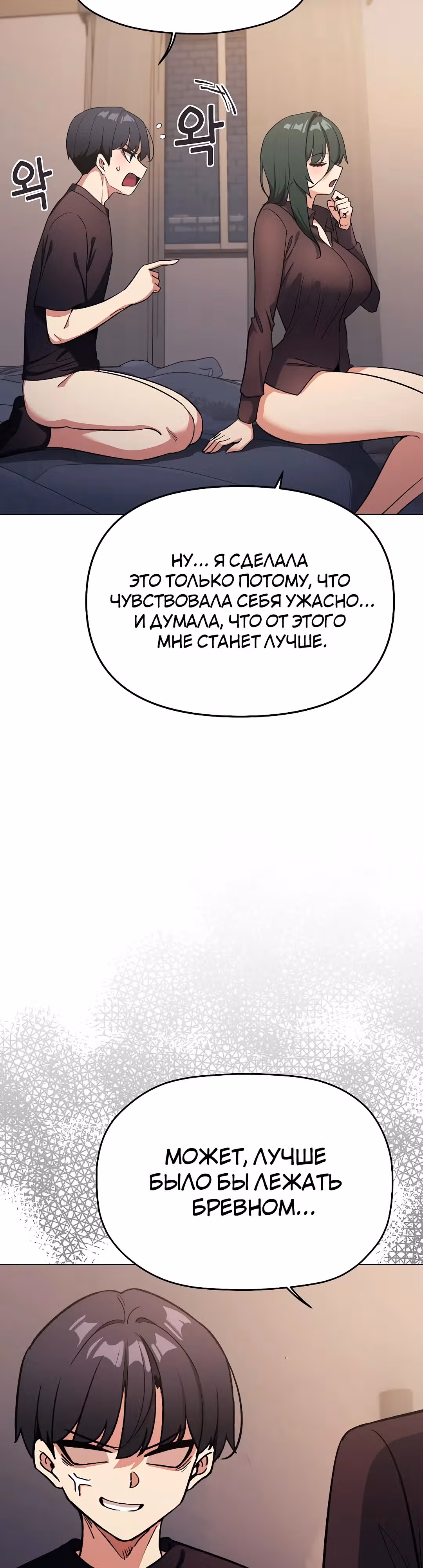 Только не курить! — Том 1 · Глава 47, страница 33