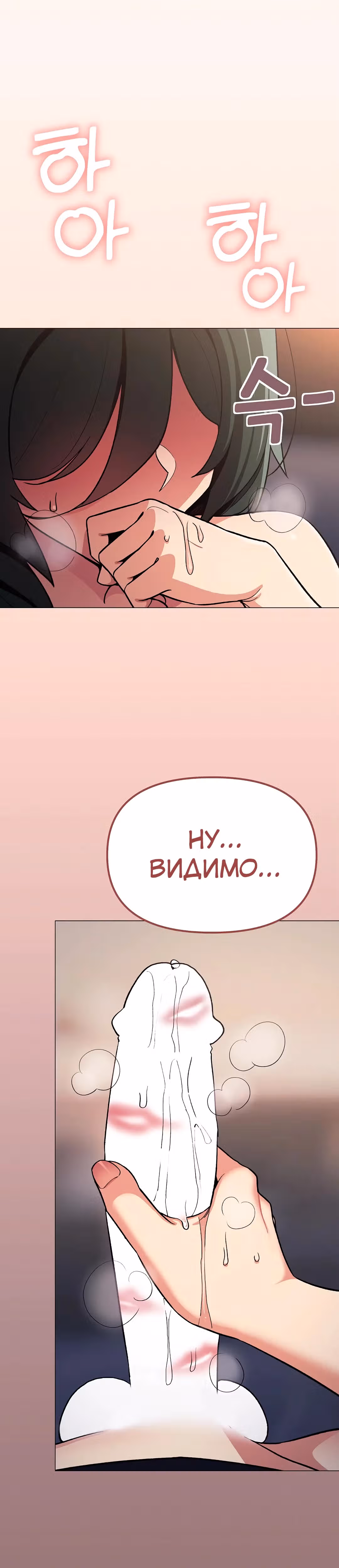 Только не курить! — Том 1 · Глава 47, страница 37
