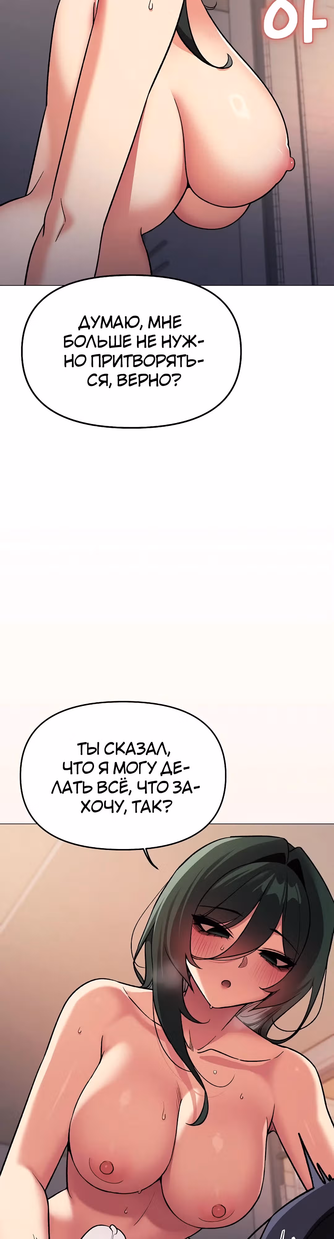 Только не курить! — Том 1 · Глава 47, страница 40