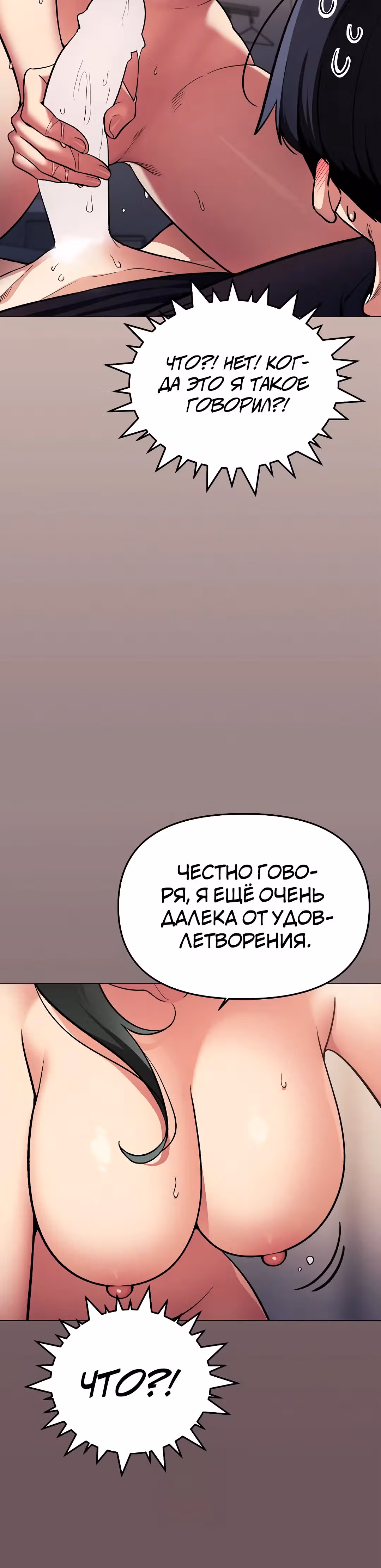 Только не курить! — Том 1 · Глава 47, страница 41