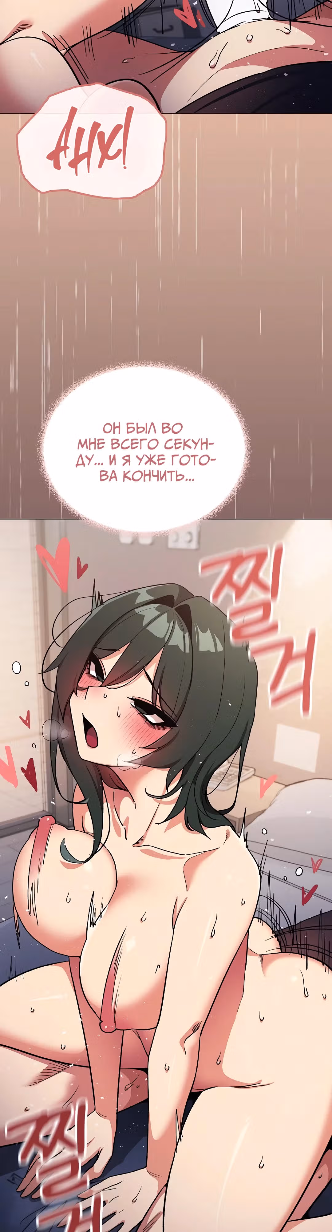 Только не курить! — Том 1 · Глава 47, страница 45