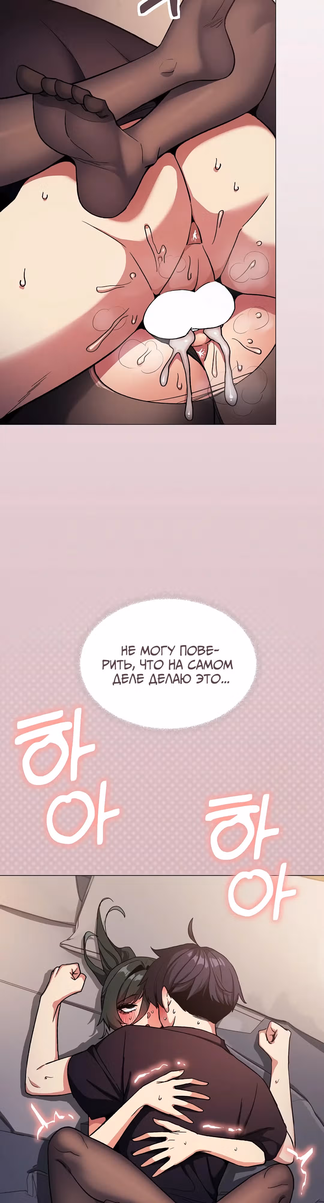 Только не курить! — Том 1 · Глава 47, страница 6