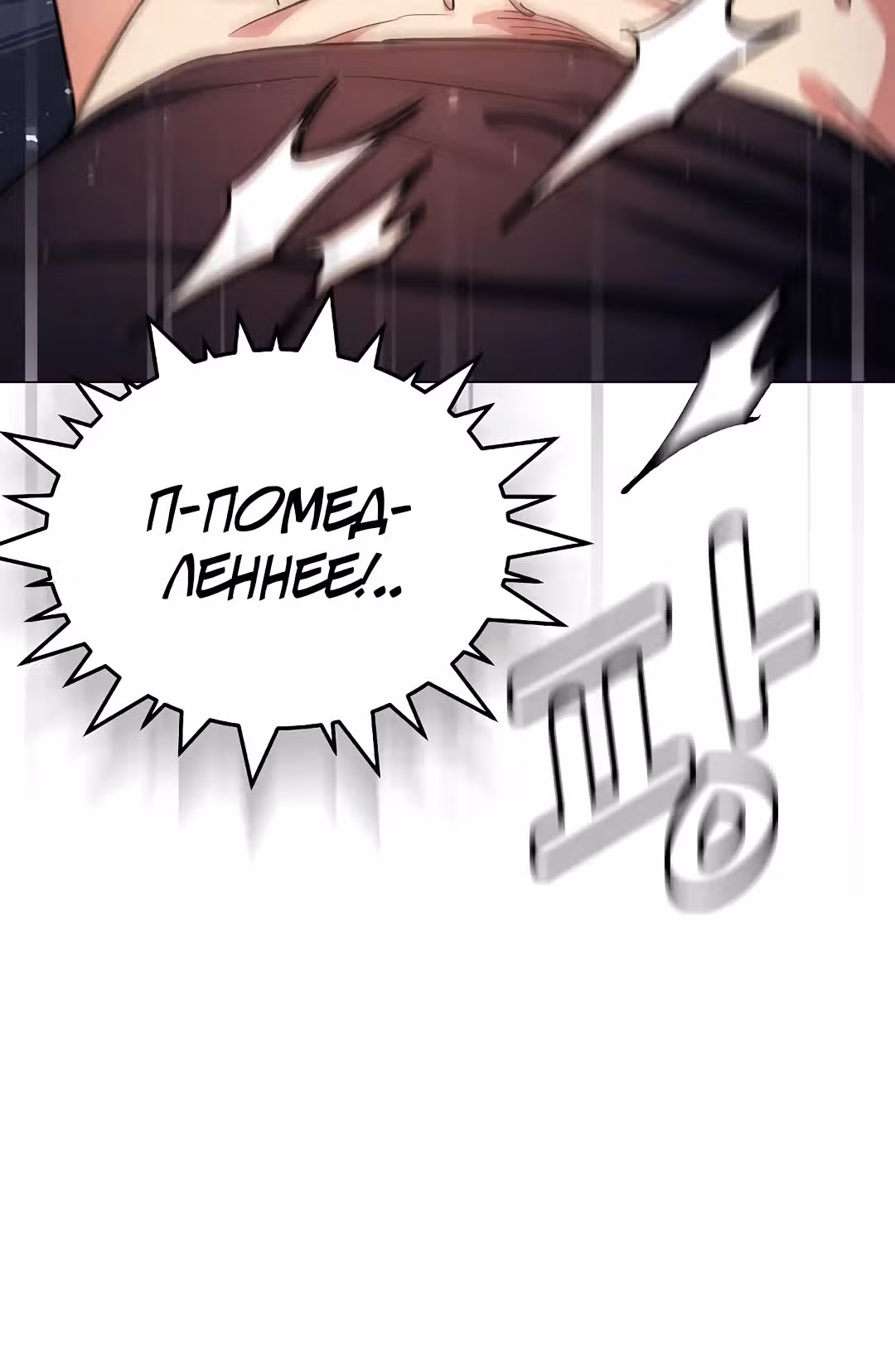 Только не курить! — Том 1 · Глава 47, страница 52