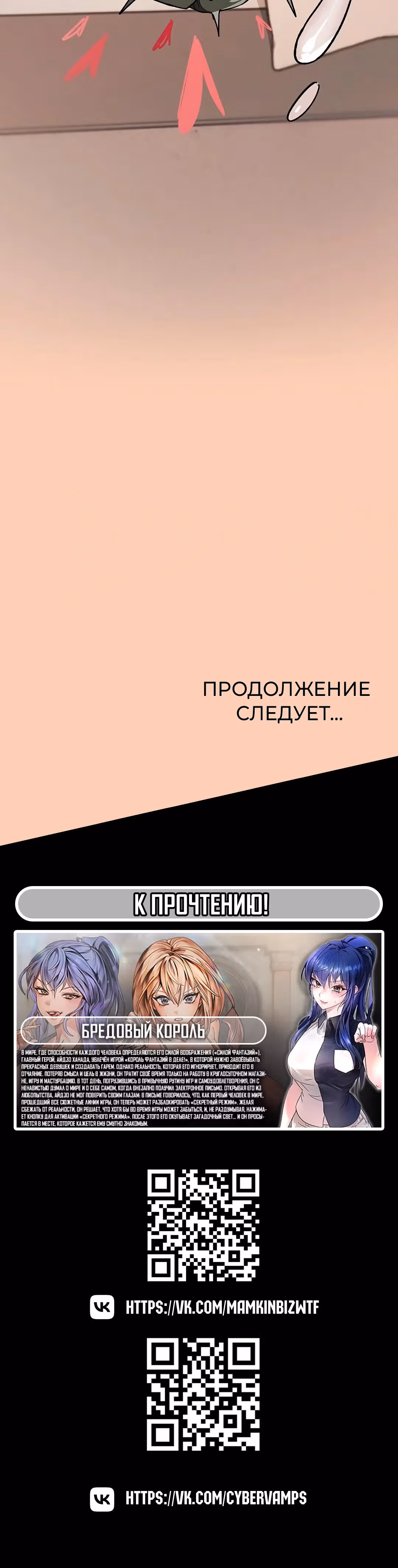 Только не курить! — Том 1 · Глава 47, страница 56