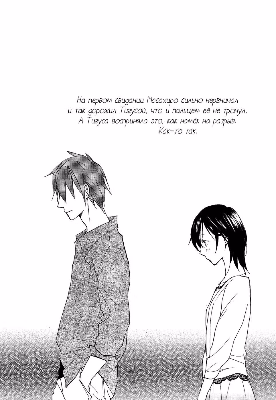 Тихий голос — Том 2 · Глава 12, страница 10