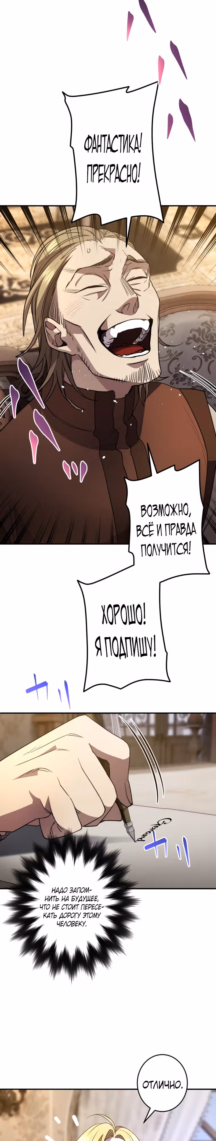 Моя перевёрнутая жизнь в качестве моба — Том 1 · Глава 35, страница 31