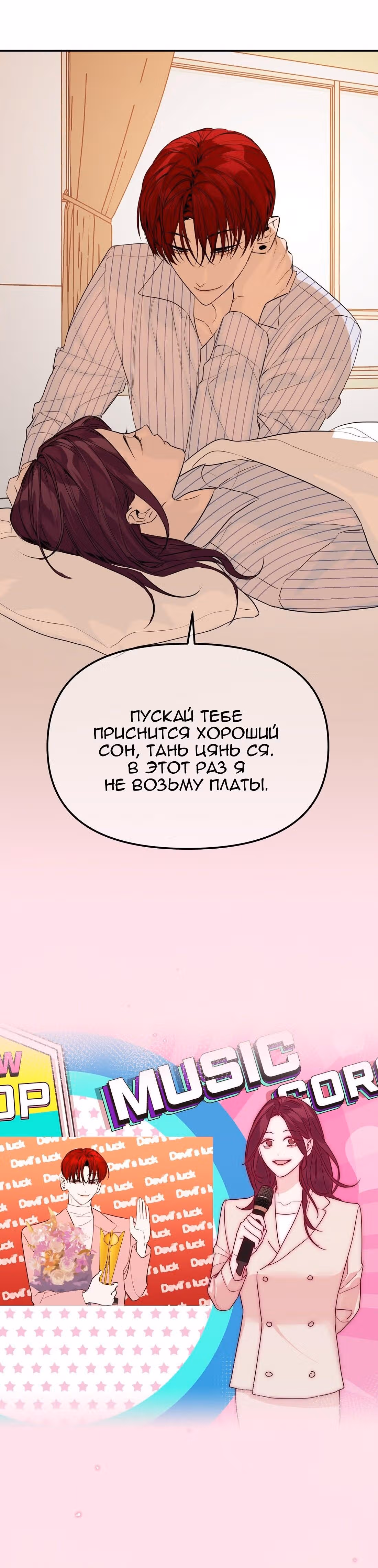 Знак дьявола — Том 1 · Глава 31, страница 27