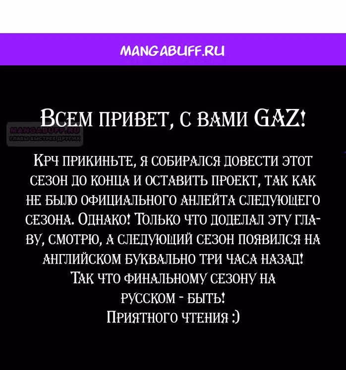 Подделка не хочет быть настоящей — Том 1 · Глава 93, страница 1