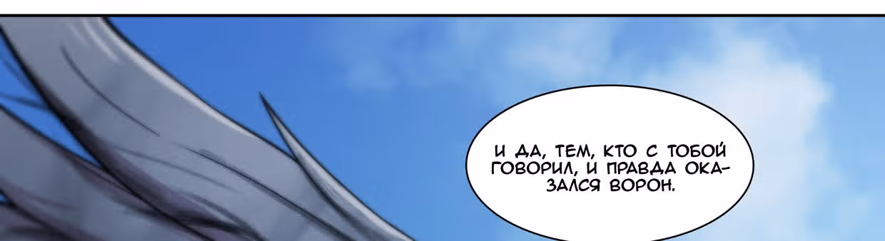 Предсказание апокалипсиса — Том 1 · Глава 7, страница 33
