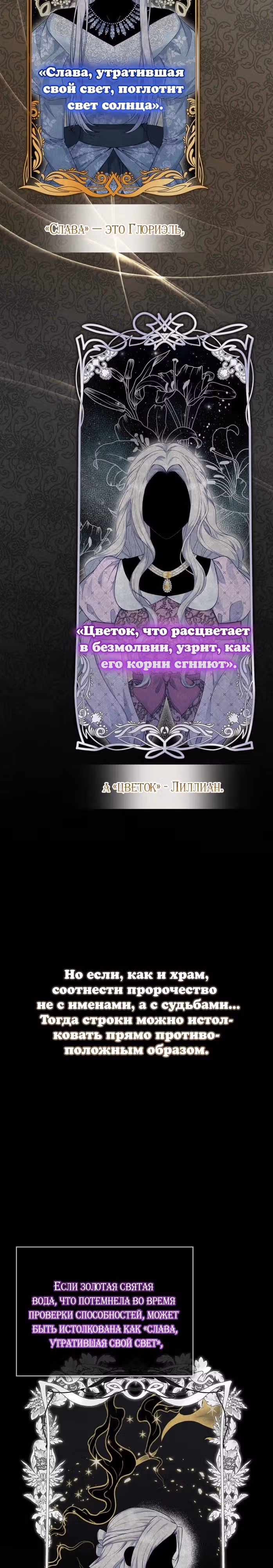 Подделка не хочет быть настоящей — Том 1 · Глава 91, страница 11