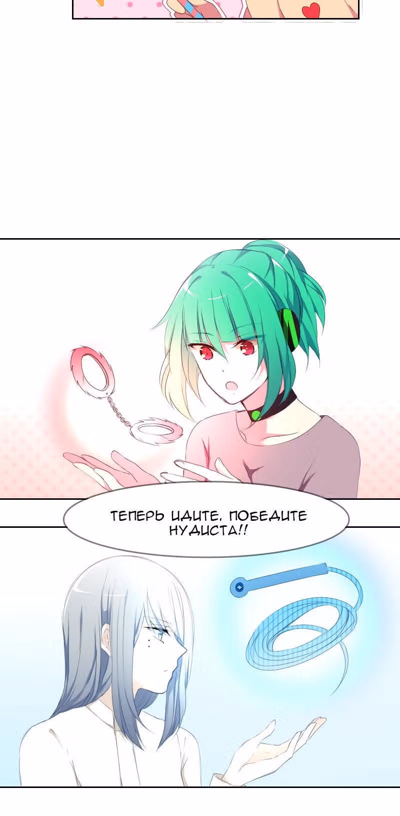Вне зоны комфорта — Том 1 · Глава 40, страница 3
