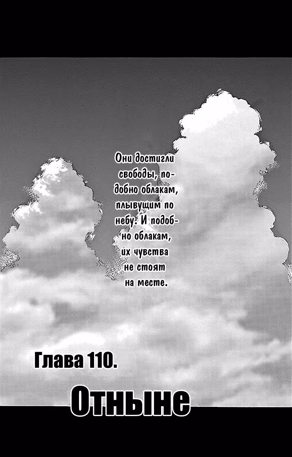 Обманщик Уцухо — Том 12 · Глава 110, страница 5
