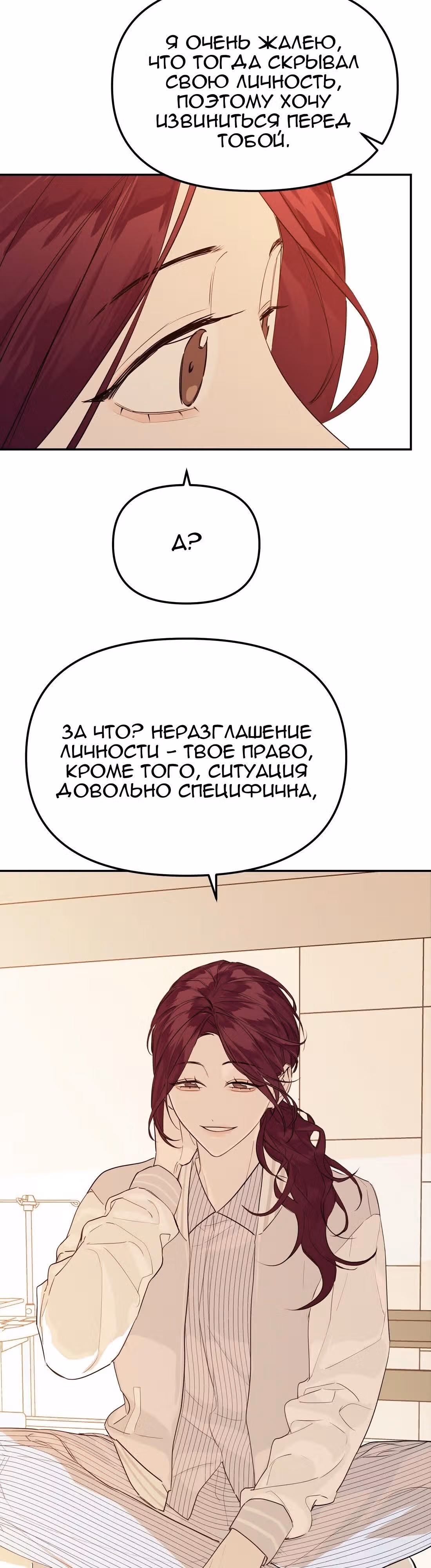 Знак дьявола — Том 1 · Глава 32, страница 16