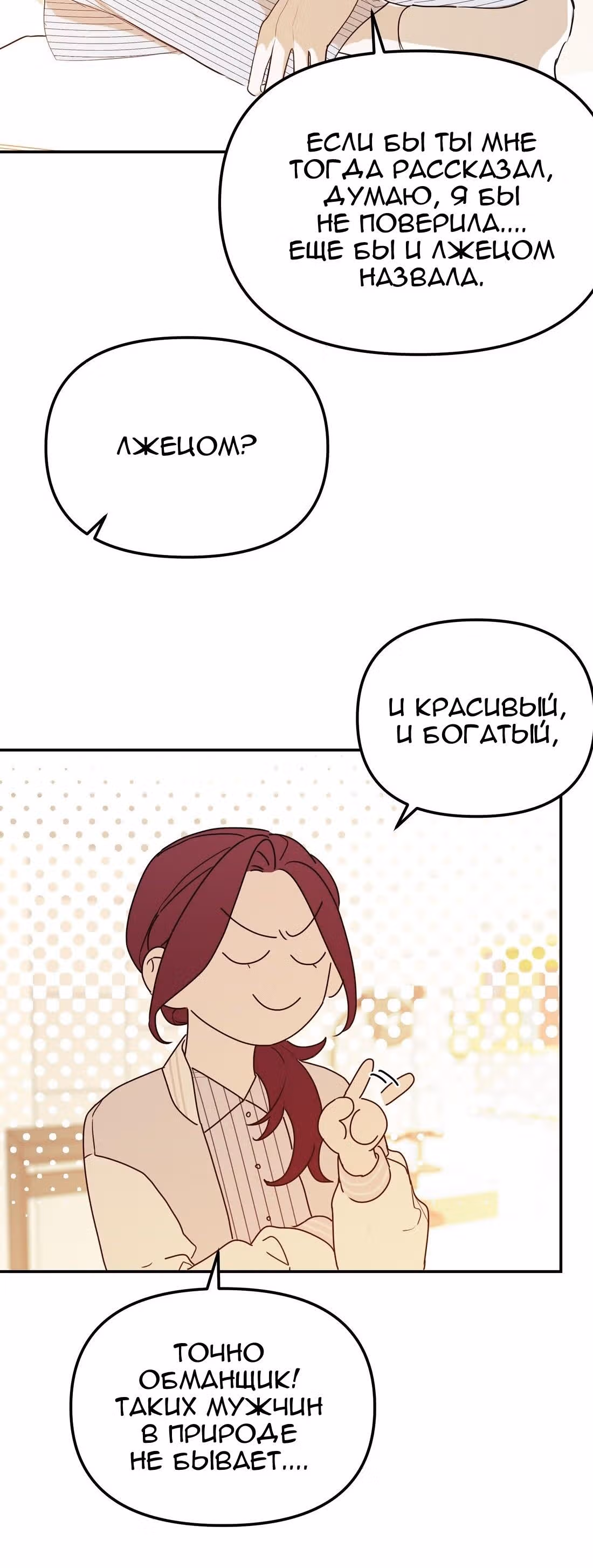 Знак дьявола — Том 1 · Глава 32, страница 17