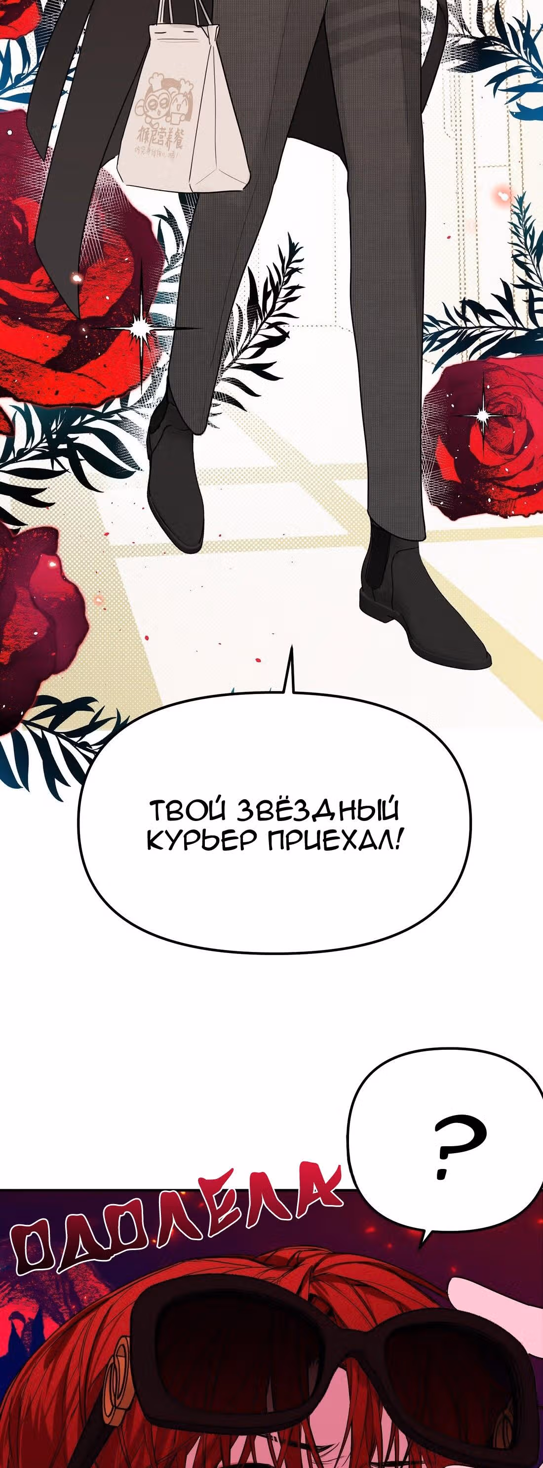 Знак дьявола — Том 1 · Глава 32, страница 19