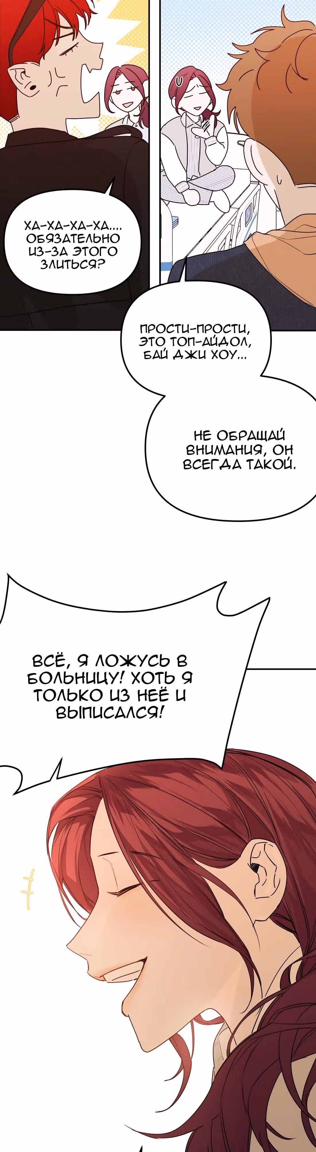Знак дьявола — Том 1 · Глава 32, страница 24