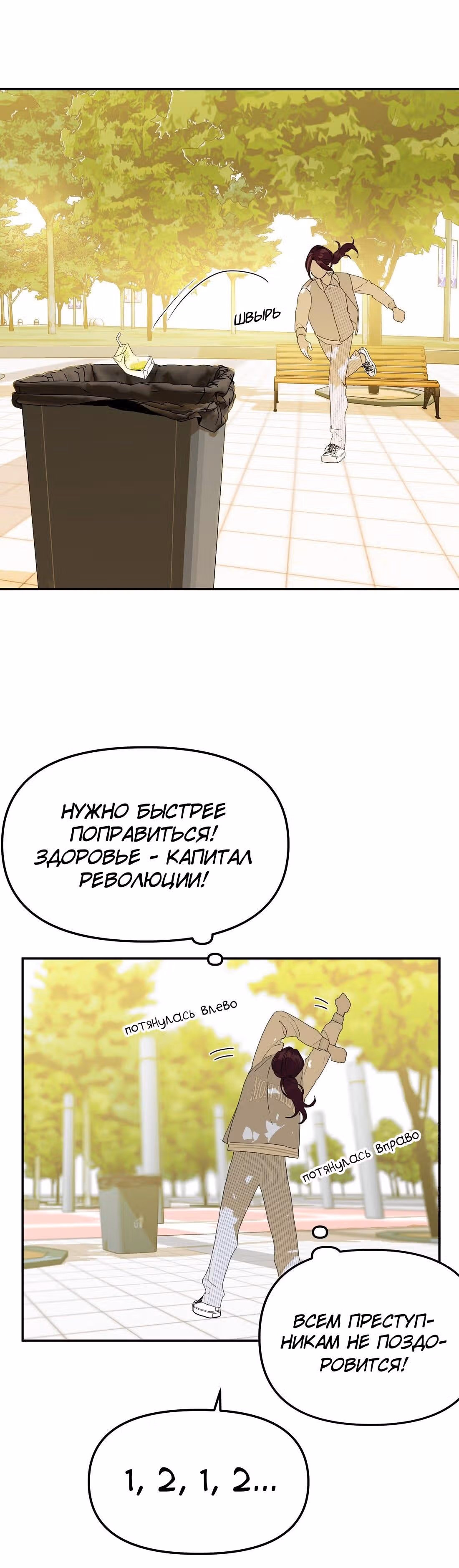 Знак дьявола — Том 1 · Глава 32, страница 6