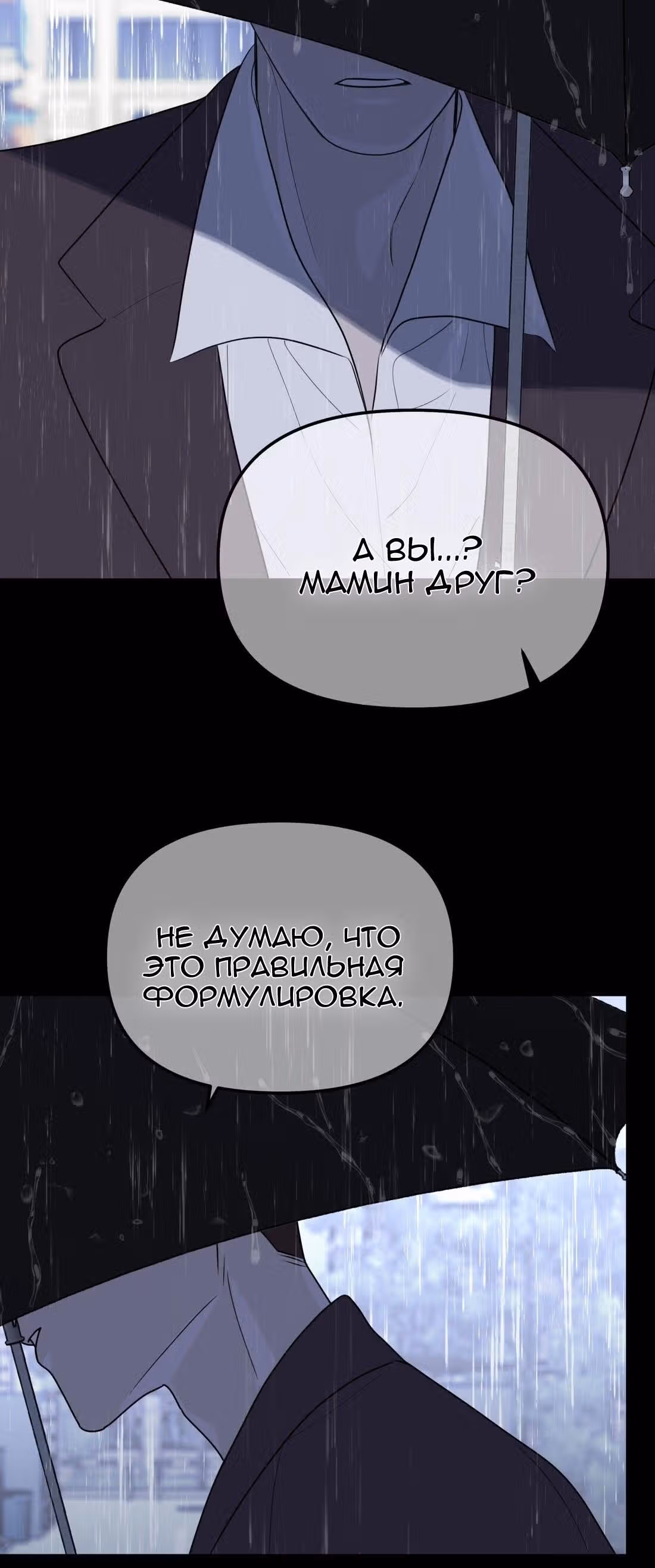Знак дьявола — Том 1 · Глава 33, страница 21