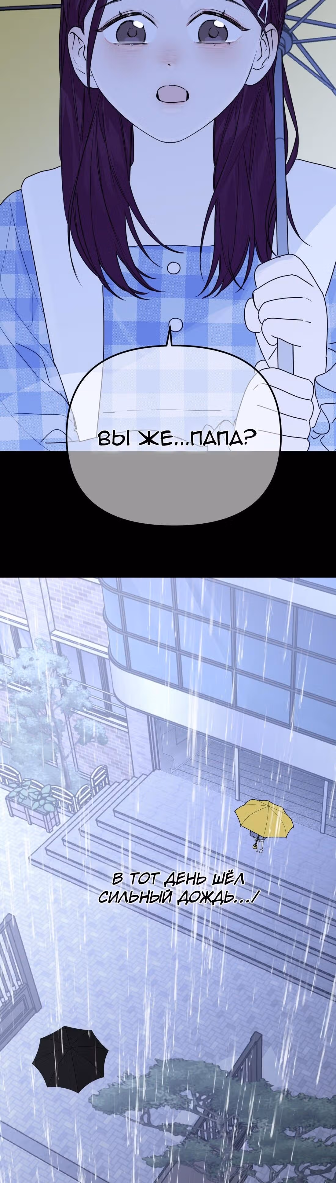 Знак дьявола — Том 1 · Глава 33, страница 26