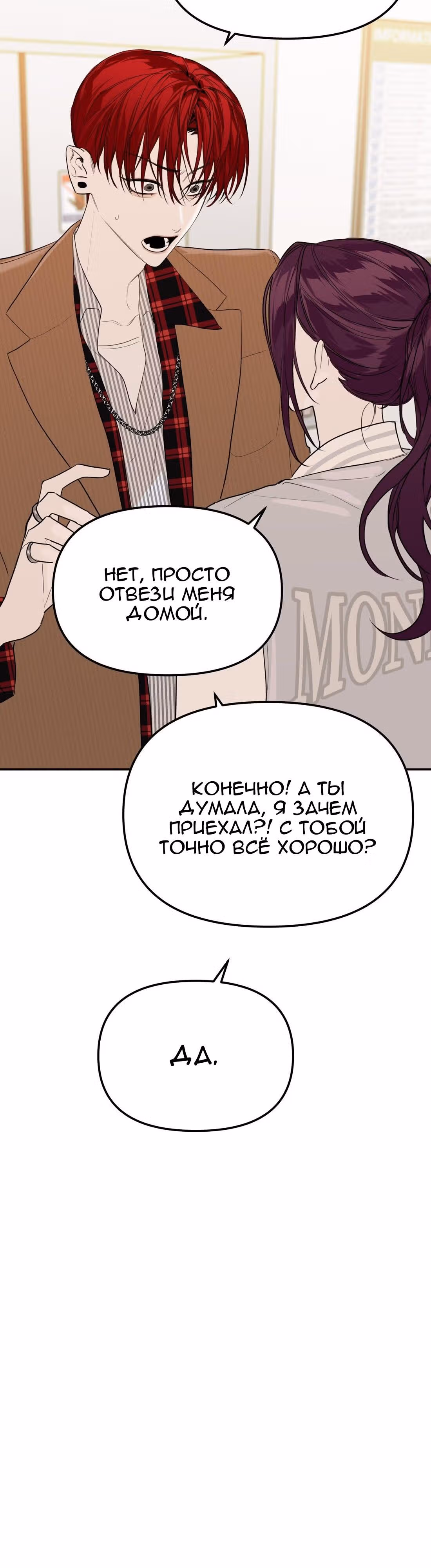 Знак дьявола — Том 1 · Глава 33, страница 32