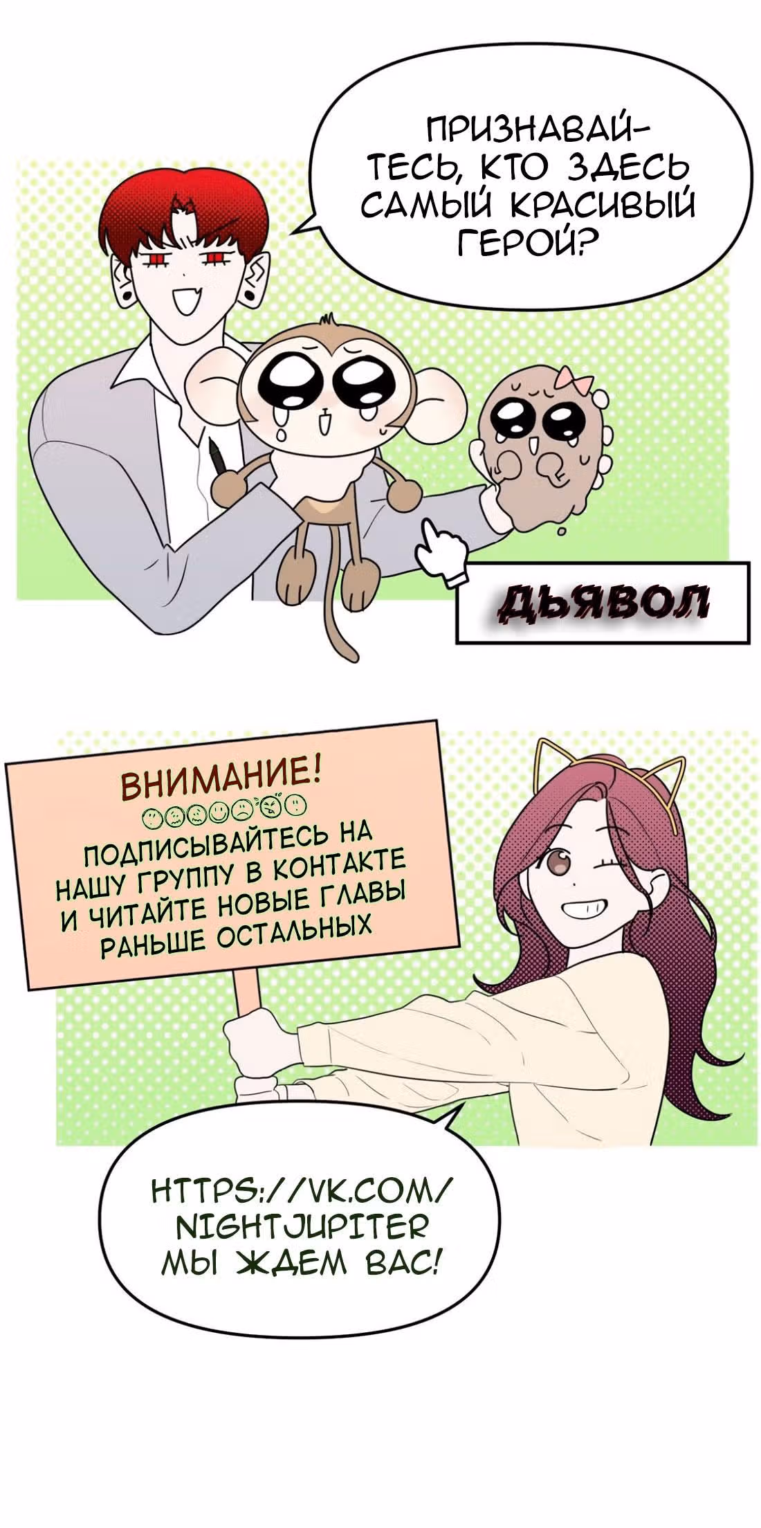 Знак дьявола — Том 1 · Глава 33, страница 41