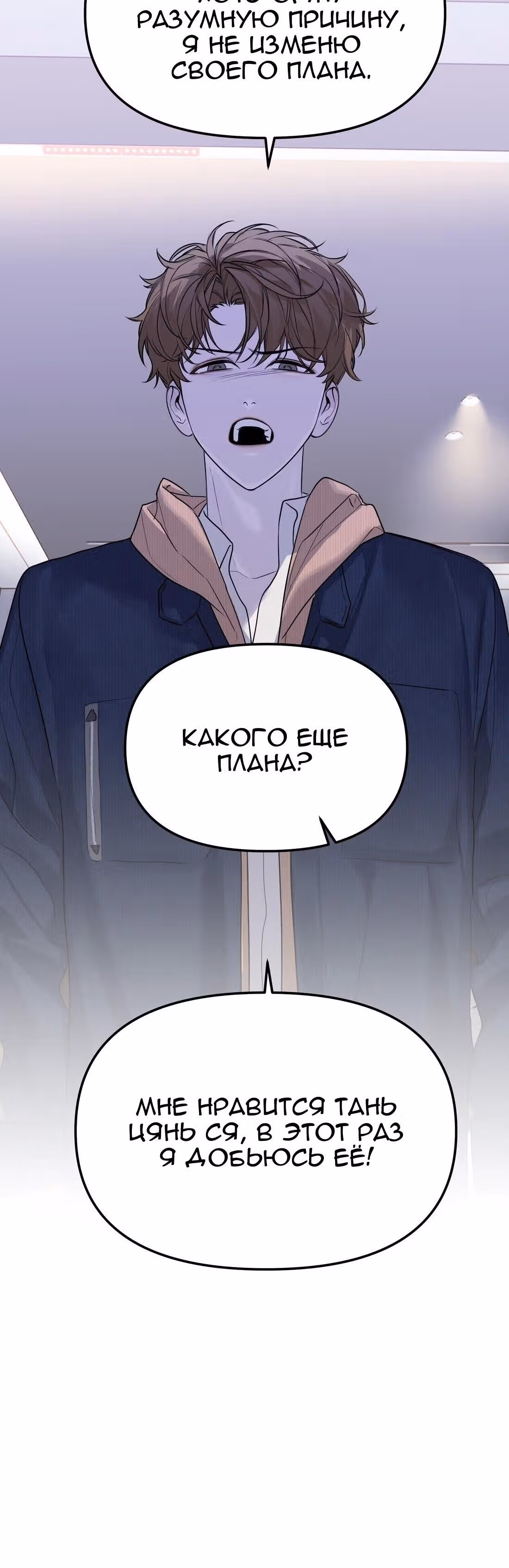 Знак дьявола — Том 1 · Глава 33, страница 8