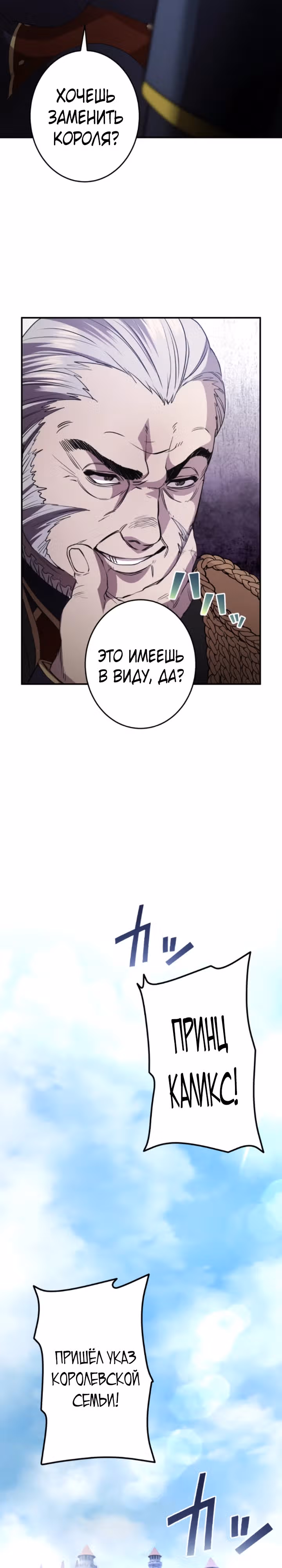 Моя перевёрнутая жизнь в качестве моба — Том 1 · Глава 37, страница 18