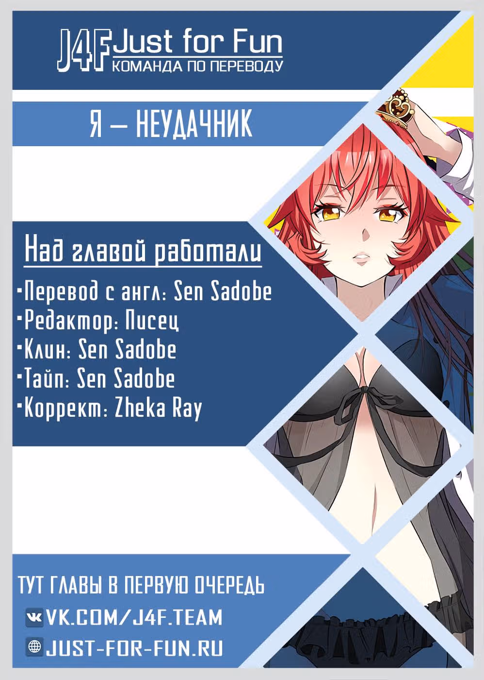 Я — неудачник — Том 1 · Глава 55, страница 11