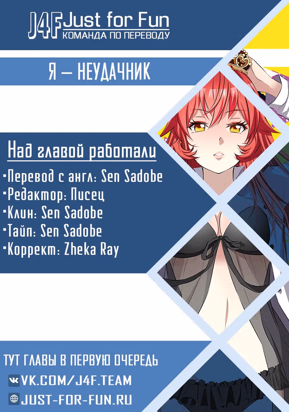 Я — неудачник — Том 1 · Глава 56, страница 12