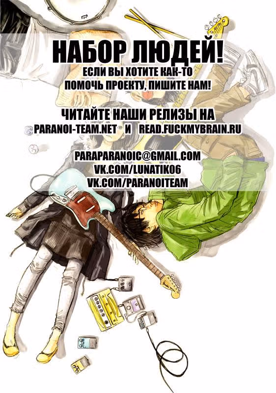 Святоши — Том 3 · Глава 17, страница 1
