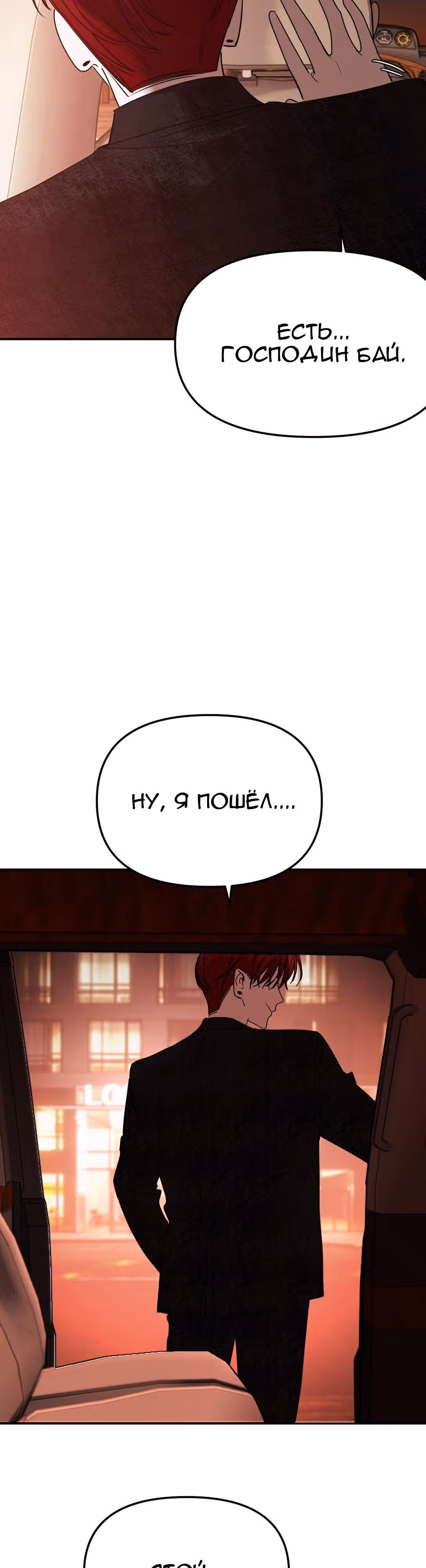 Знак дьявола — Том 1 · Глава 34, страница 26