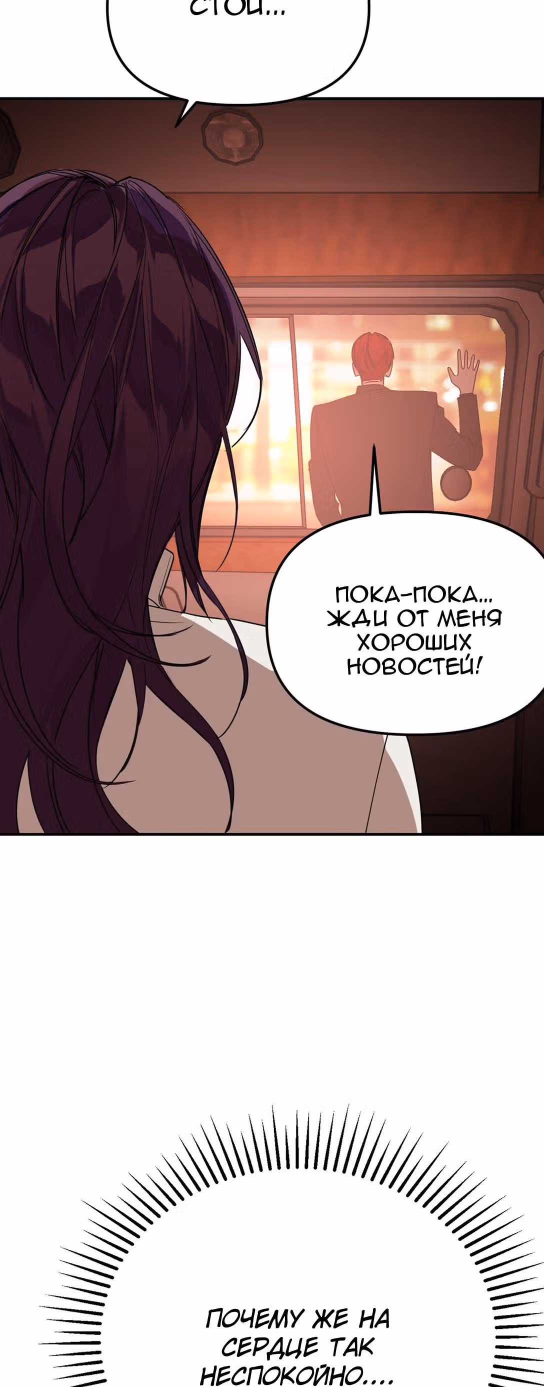 Знак дьявола — Том 1 · Глава 34, страница 27