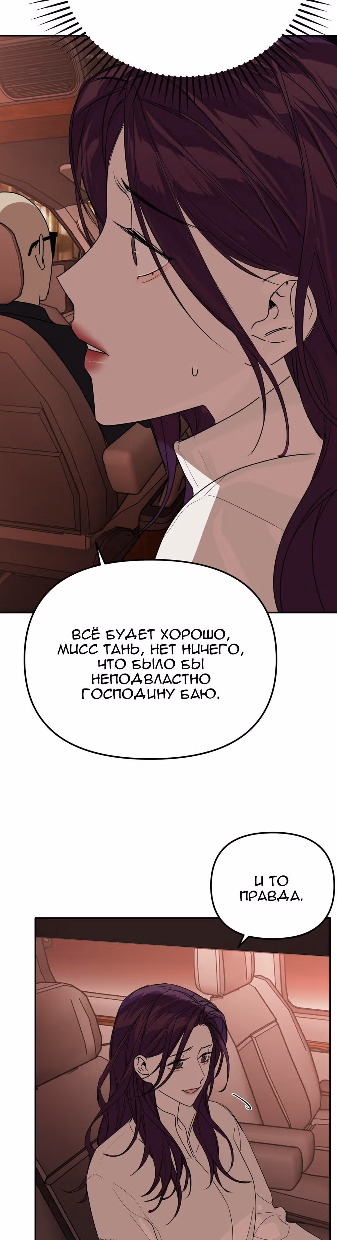 Знак дьявола — Том 1 · Глава 34, страница 28