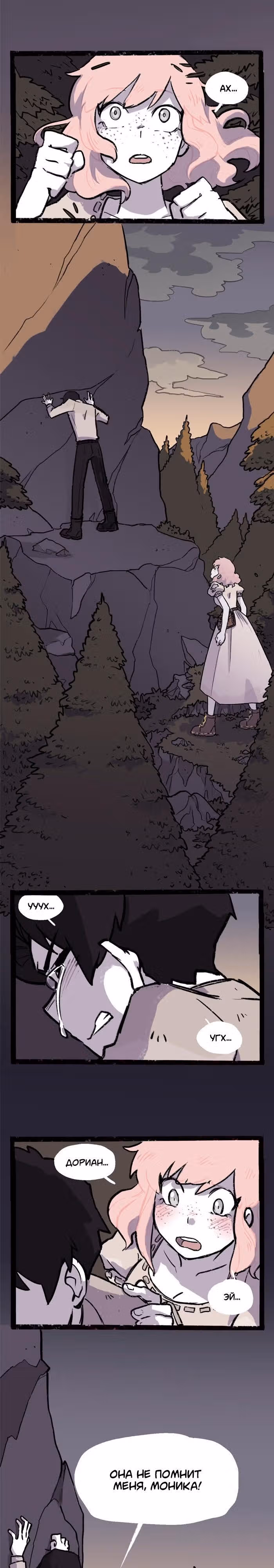 Прогульщики — Том 1 · Глава 195, страница 9