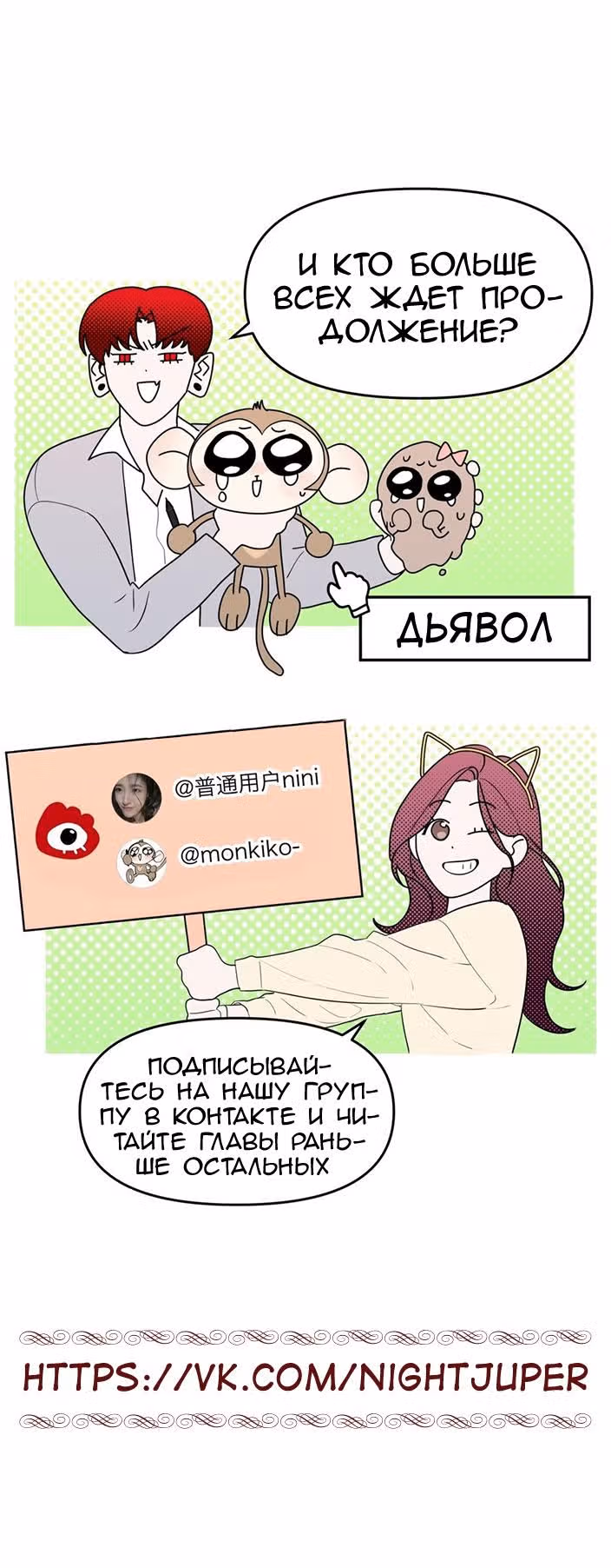 Знак дьявола — Том 1 · Глава 35, страница 37