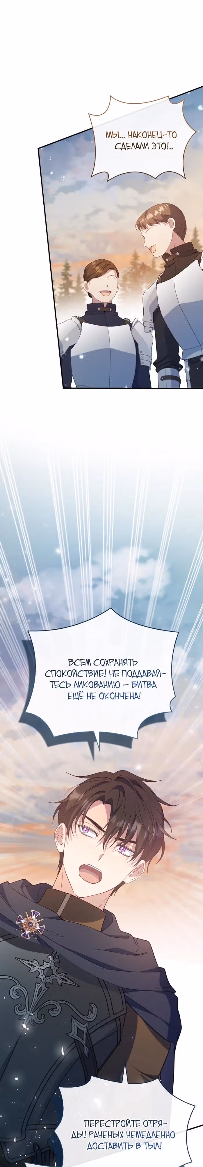 Подделка не хочет быть настоящей — Том 1 · Глава 81, страница 8
