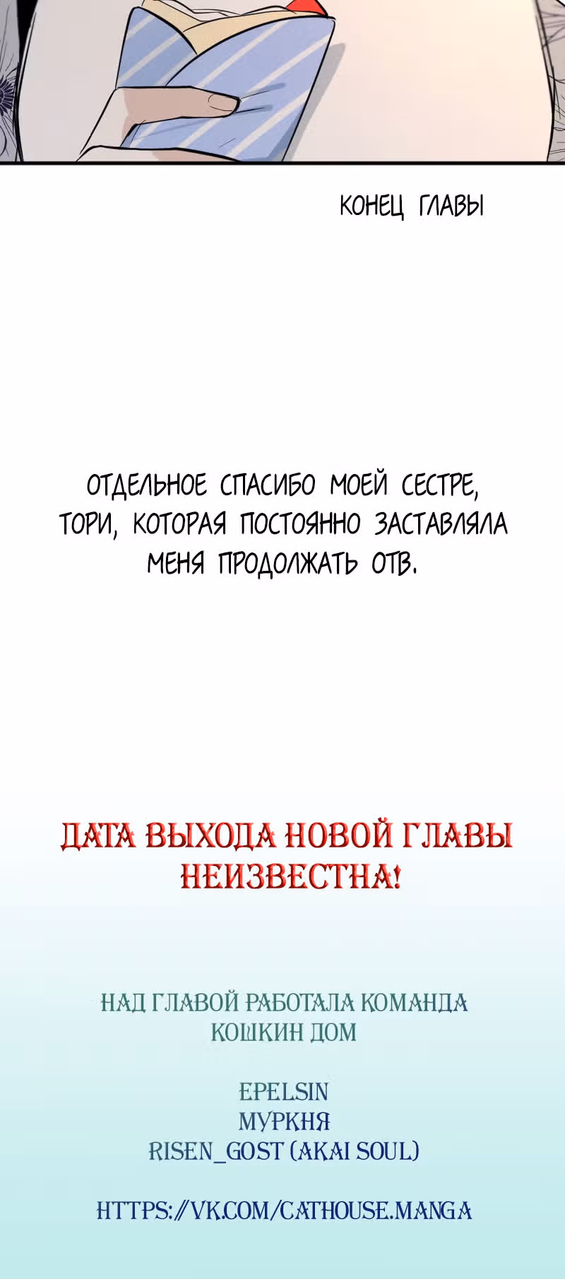 Вне зоны комфорта — Том 1 · Глава 55, страница 20