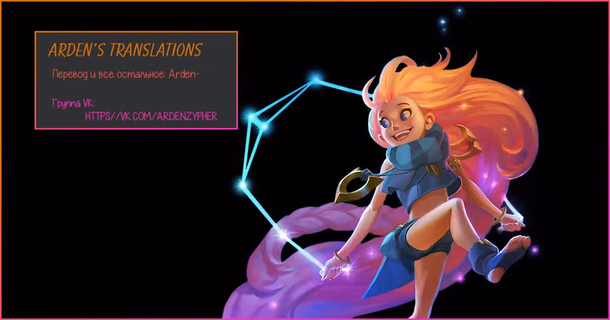 Микако — Том 3 · Глава 90.5, страница 5