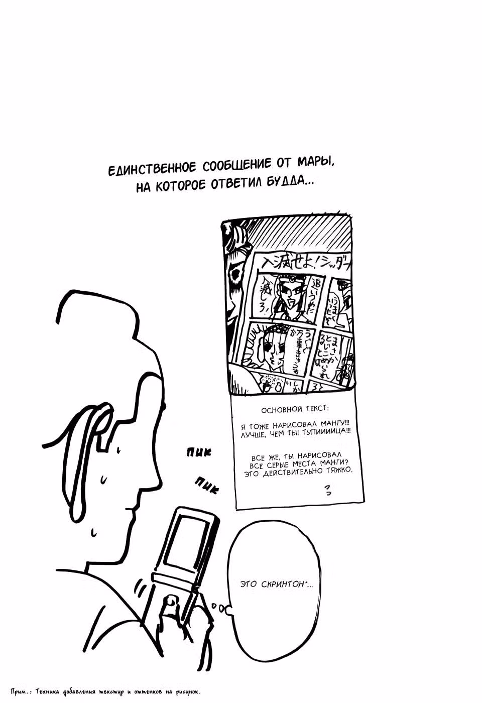 Святоши — Том 3 · Глава 21, страница 18