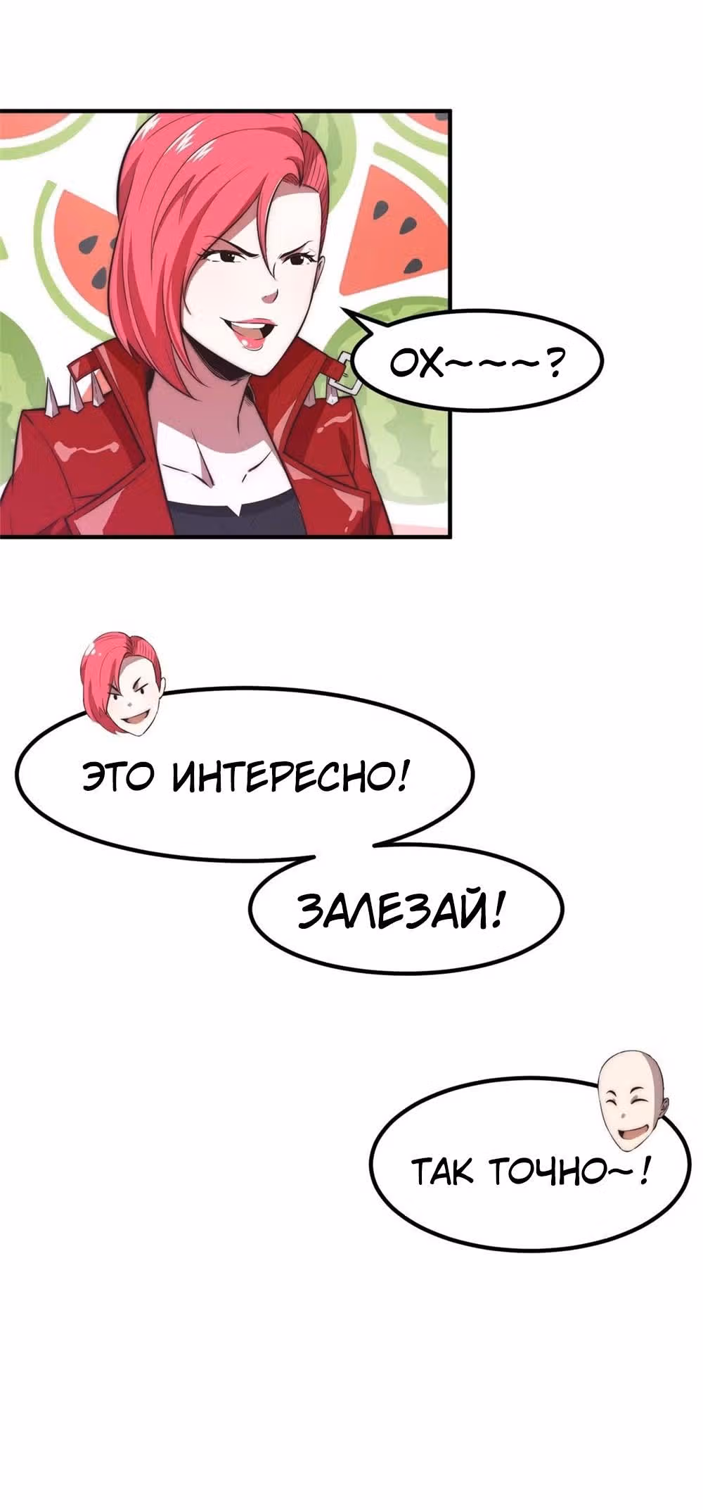 Черная карта — Том 1 · Глава 7, страница 12